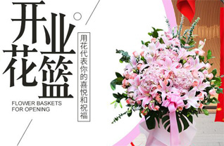 山东济宁任城区唐口街道梁北村花篮配送