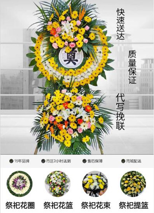 山东济宁任城区唐口街道梁北村花圈代送